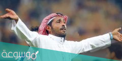 معلومات عن محمد بن فيصل رئيس الهلال
