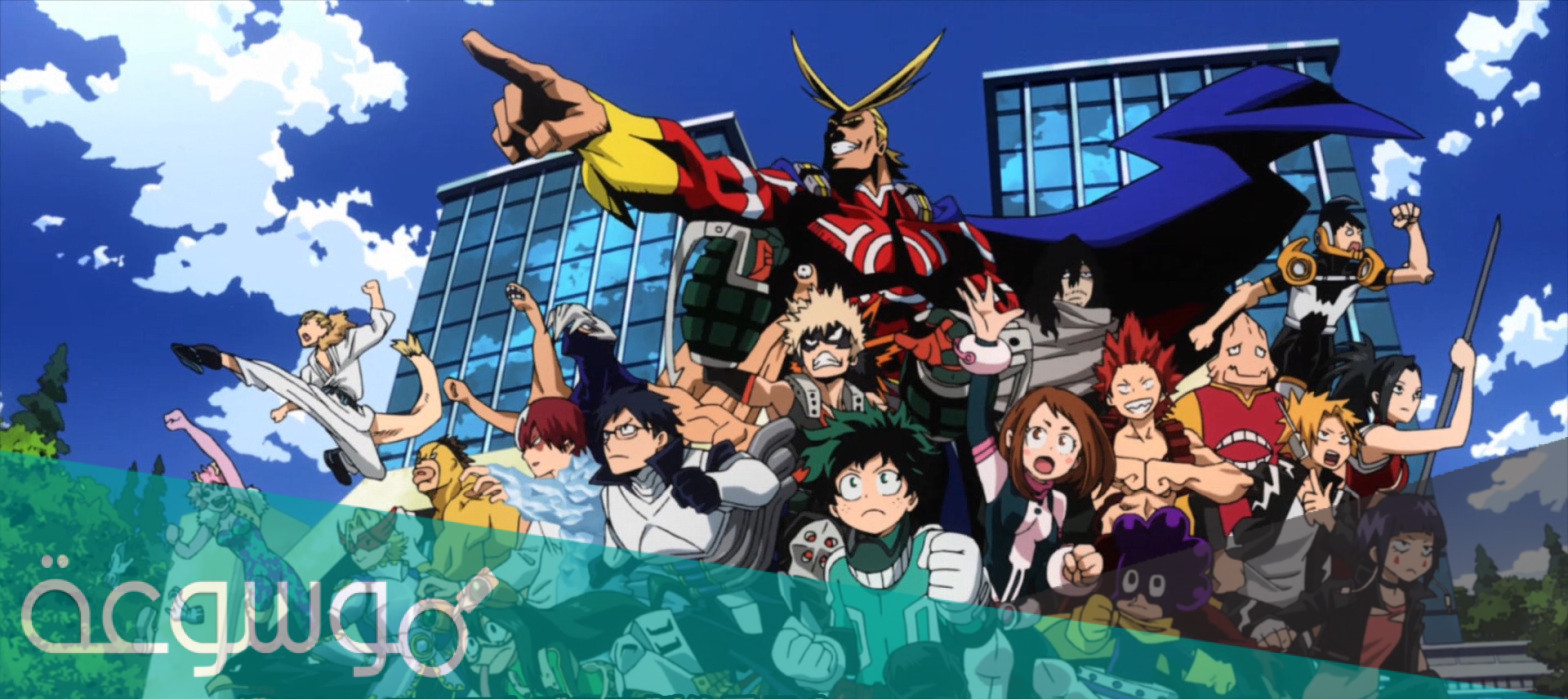 اسماء جميع شخصيات بوكو نو هيرو