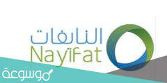 رد فائض اكتتاب النايفات 1443