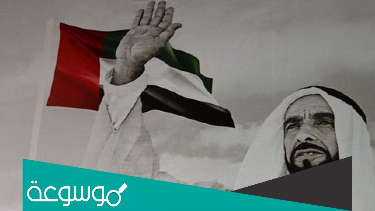 متى حكم الشيخ زايد ابوظبي