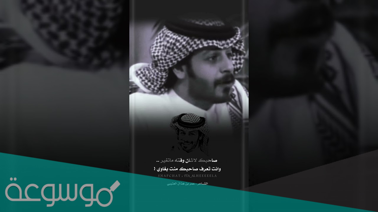 سناب شات عمر بن هذال العتيبي