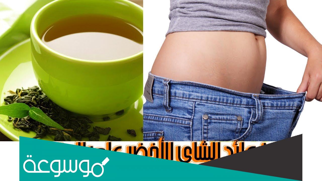 فوائد الشاي الأخضر علي الريق مع الليمون