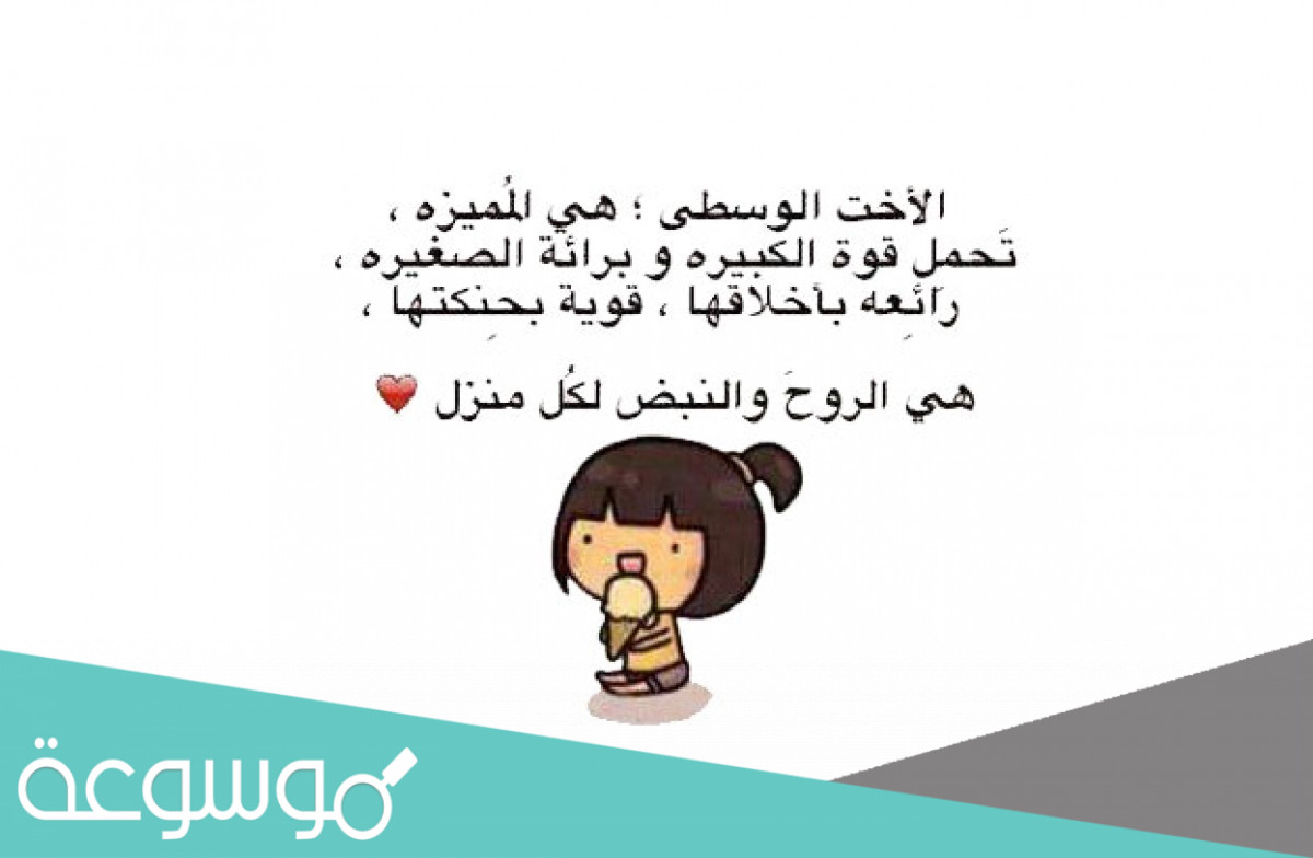 أجمل خواطر عن الاخت