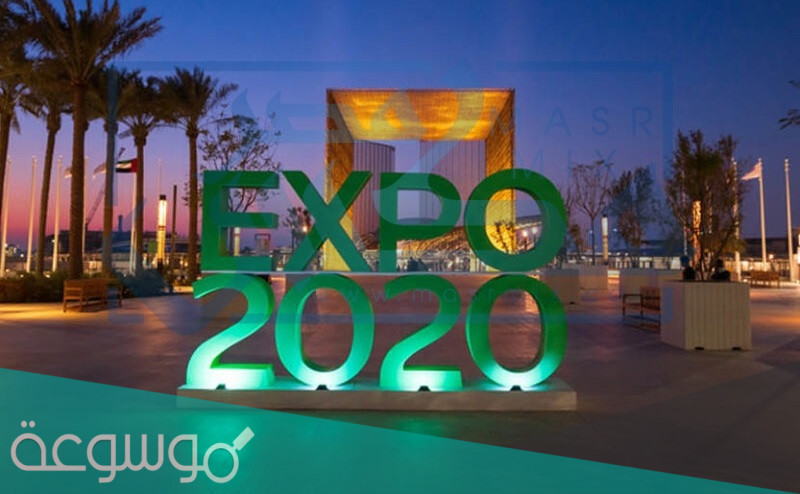 أهمية expo 2022 لدولة الامارات بالعربي والانجليزي