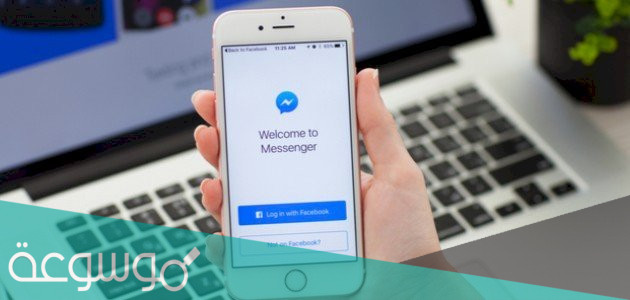 أين يوجد أرشيف الماسنجر ؟