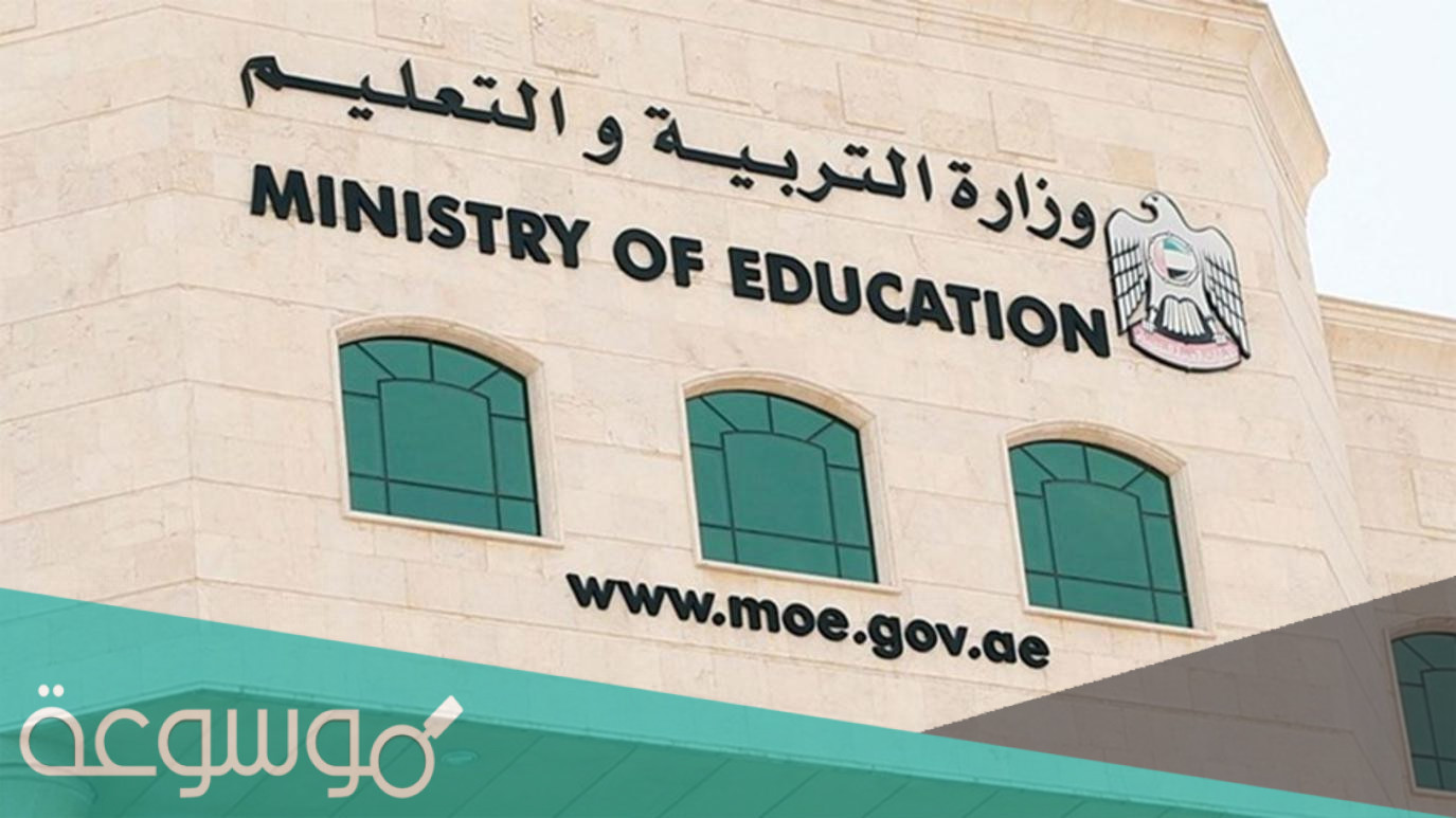 إجازات المدارس في الإمارات 2021-2022