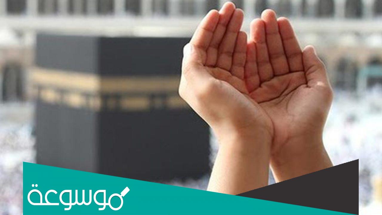 اجمل الادعية لمناجاة الله، أروع مناجاة لله تعالى