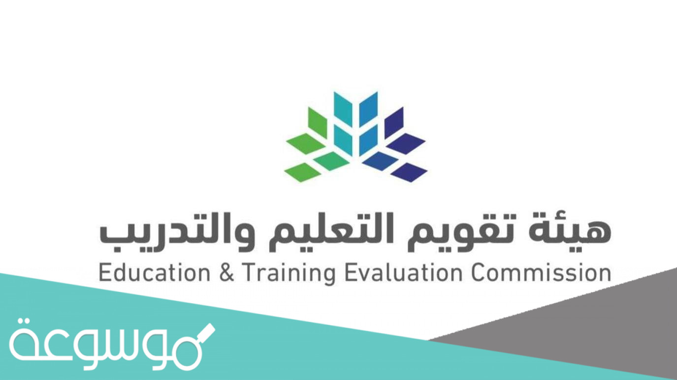 اختبار الرخصة المهنية للمعلمين تجريبي 1443