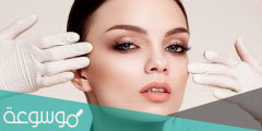 اسباب و مخاطر عمليات التجميل