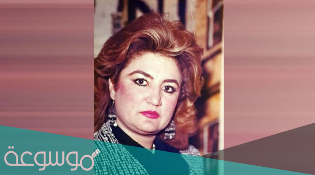 اسباب وفاة منيرة يوسف