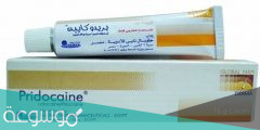 استخدمات كريم بريدوكايين Pridocaine