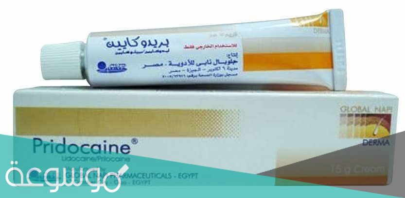 استخدمات كريم بريدوكايين Pridocaine