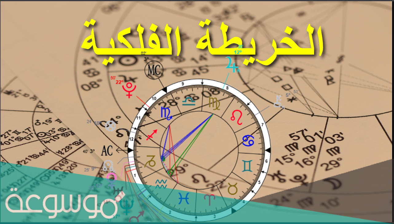 استخراج الخريطة السنوية مجانا