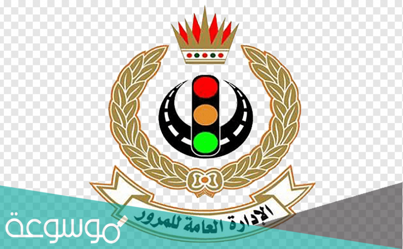 استعلام عن مخالفات المرور للأفراد هنا الكويت