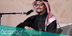 اسم رابح صقر الحقيقي