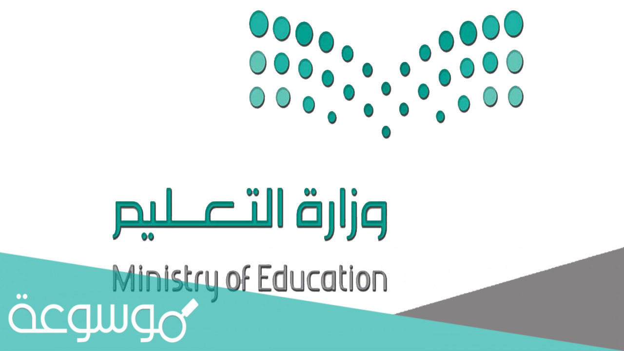 اسماء المترقين بوزارة التعليم 1443
