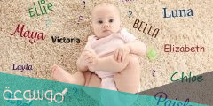 اسماء أولاد وبنات امريكية 2022
