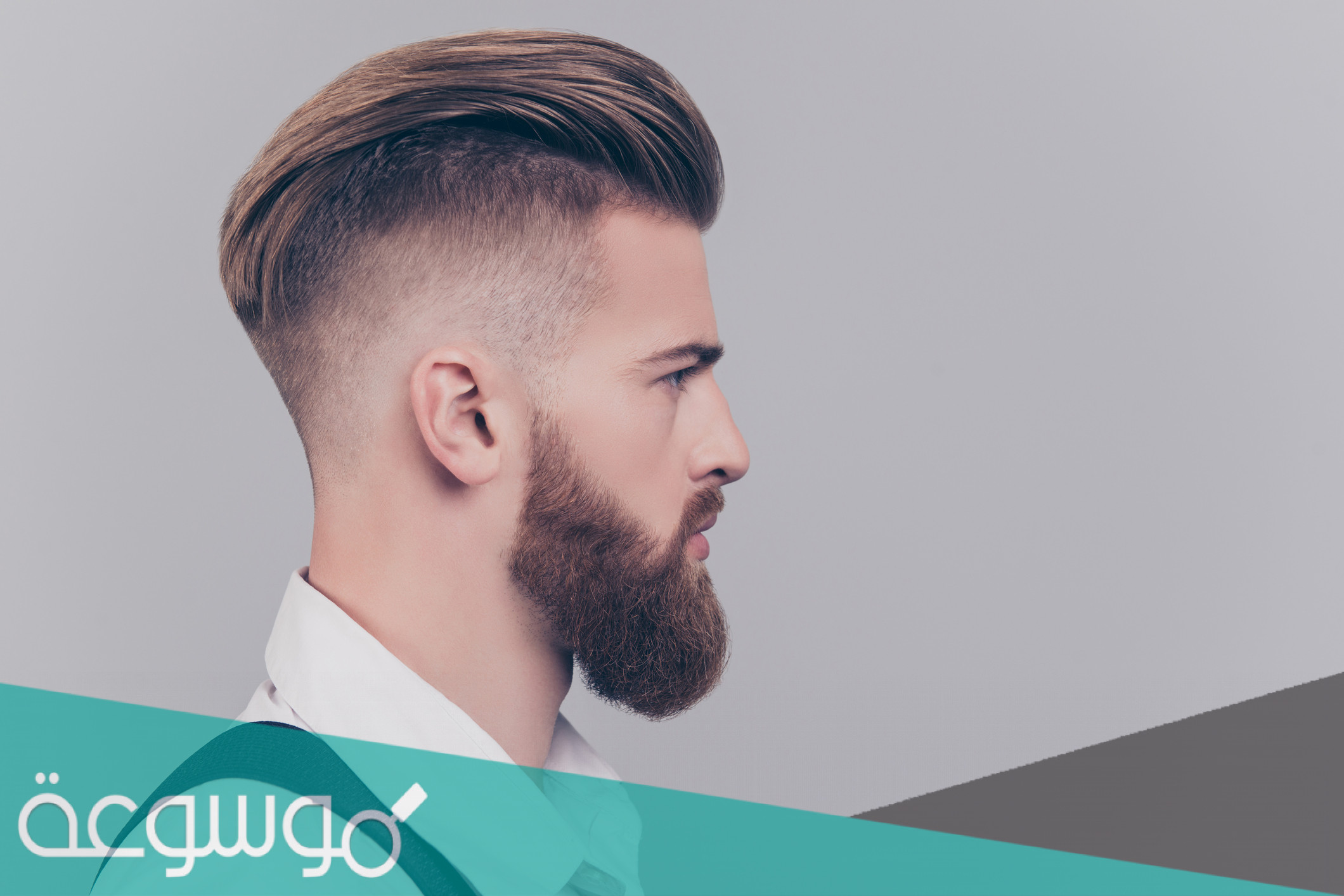 اشكال اللحية للشباب حديثة جدا 2022