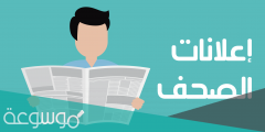 اعلان تجاري عن الحليب .. اصنع اعلانك بـ 4 خطوات