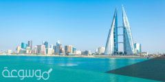 اكبر مدينة في البحرين
