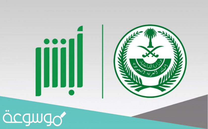 الإستعلام عن صلاحية التأمين الطبى برقم الإقامة أو رقم الهوية