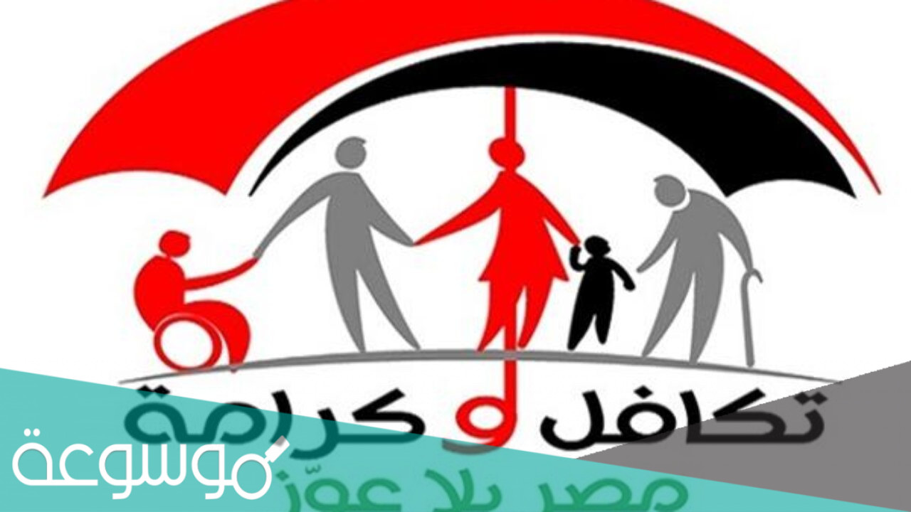 الاستعلام عن نتيجة الكشف الطبي للحصول على معاش كرامة