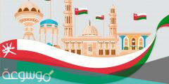 أسباب الغاء عُمان احتفال عيدها الوطني ٥١