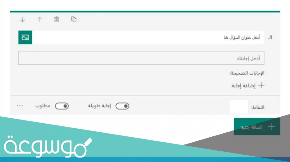 كيفية حل مشكلة برنامج الفورمز