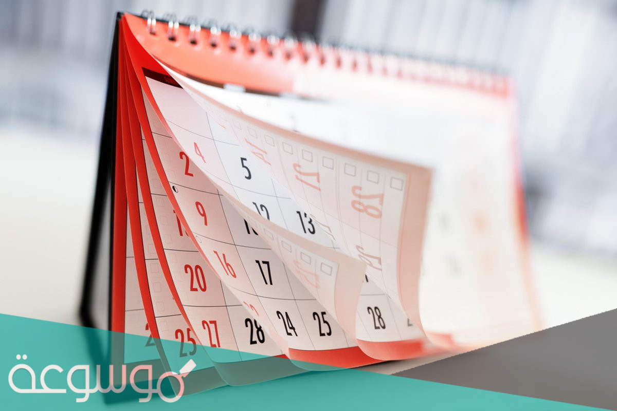 التقويم الهجري 1443 والميلادي 2022