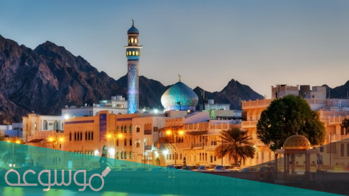 الجامعات والكليات الخاصة في سلطنة عمان