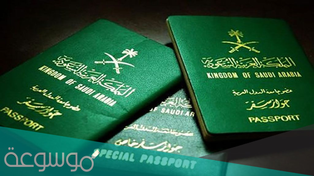 طريقة التقديم على الجنسية السعودية 1443