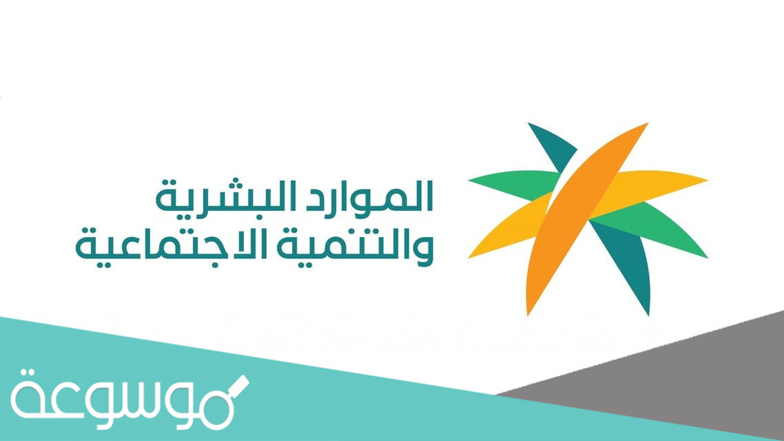 الحد المانع للضمان الاجتماعي الجديد 1443