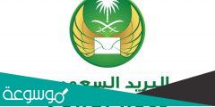 الرمز البريدي صامطة السعودية