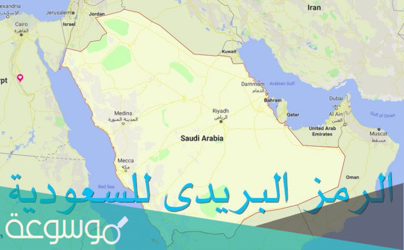 الرمز البريدي للمدينة