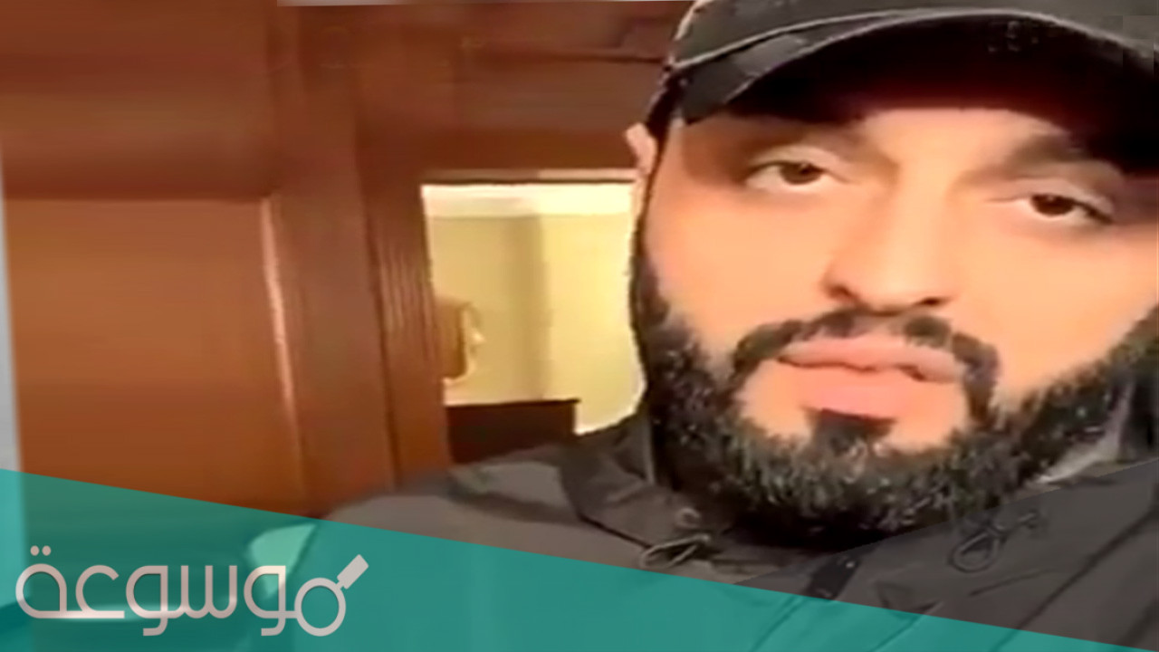 السبب الحقيقي في القبض على منصور الرقيبة مشهور سناب شات في المملكة