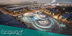 العدد المتوقع لزوار معرض اكسبو 2020
