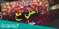 القاب رومانسية للزوج في الجوال 2023