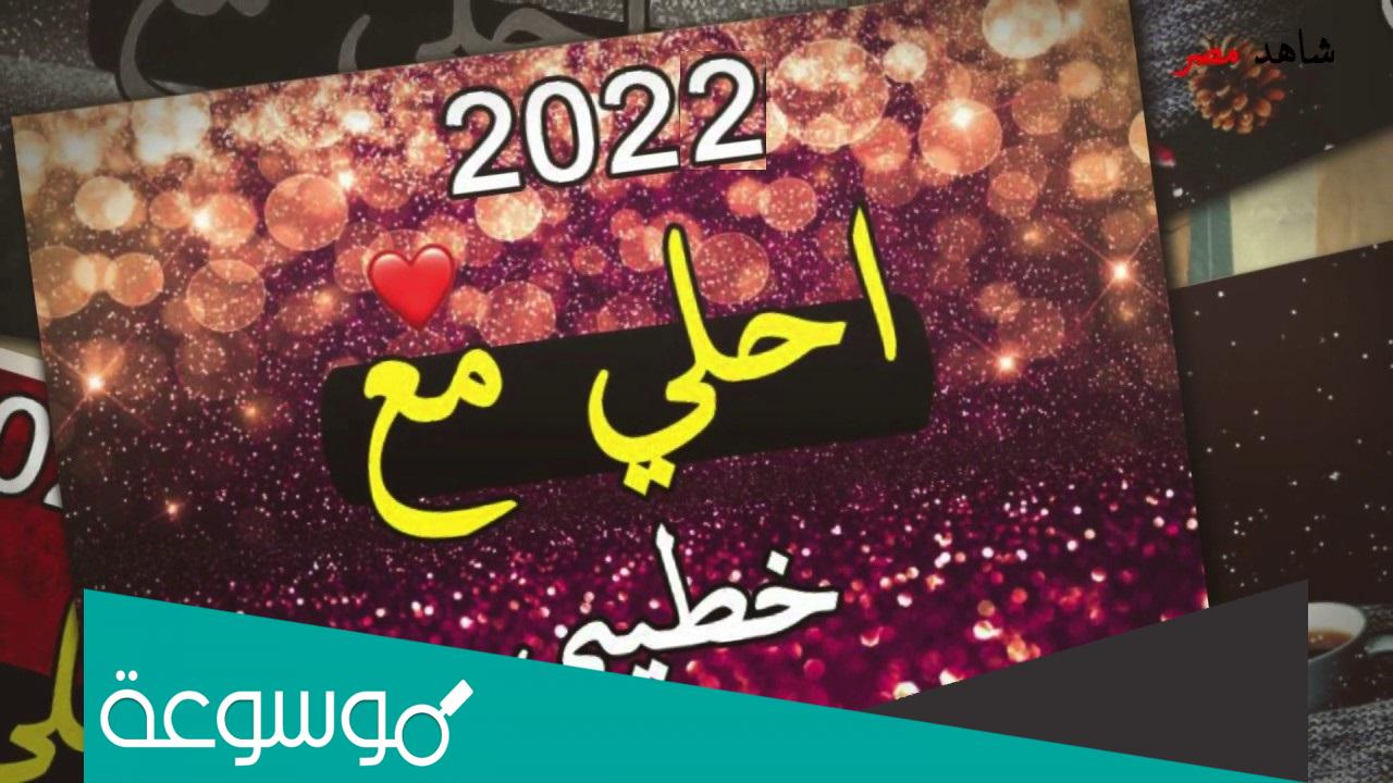 القاب رومانسية للزوج في الجوال 2023