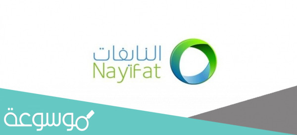 متى اكتتاب النايفات 1443 /2022