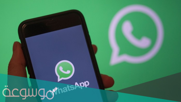 الهواتف التي سيتوقف عنها الواتس آب 2021