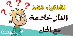 انشدك عن شي يهاجم ضحاياه