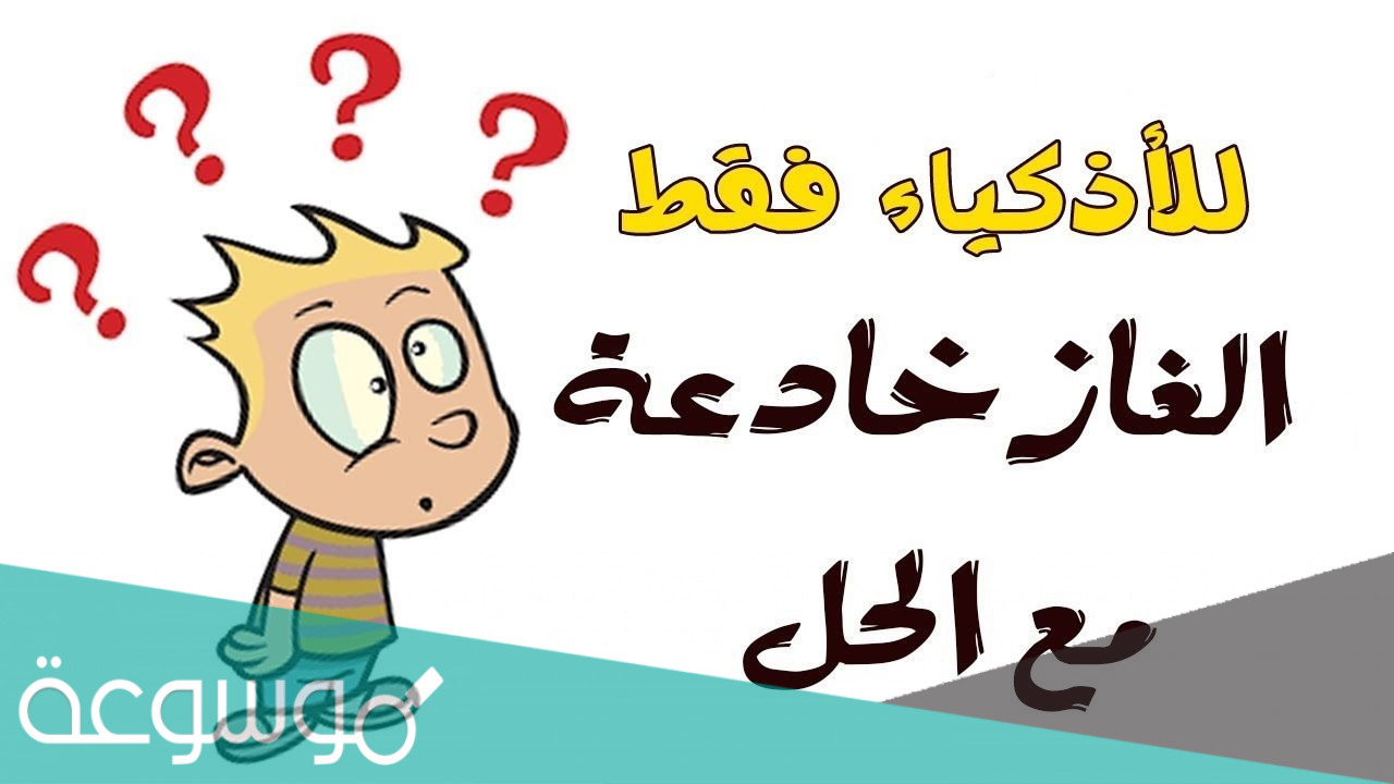 انشدك عن شي يهاجم ضحاياه