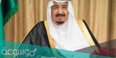 اهم المناصب التي تولاها الملك سلمان