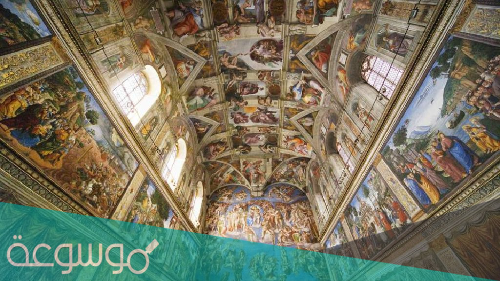 اين تقع كنيسة سيستين
