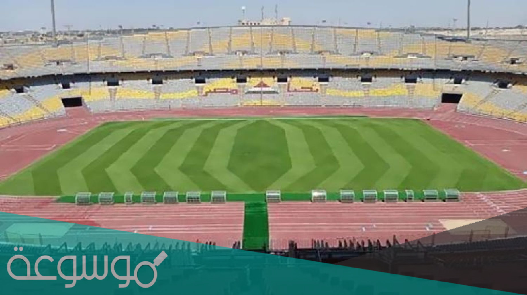 اين يقع استاد برج العرب في اي دولة