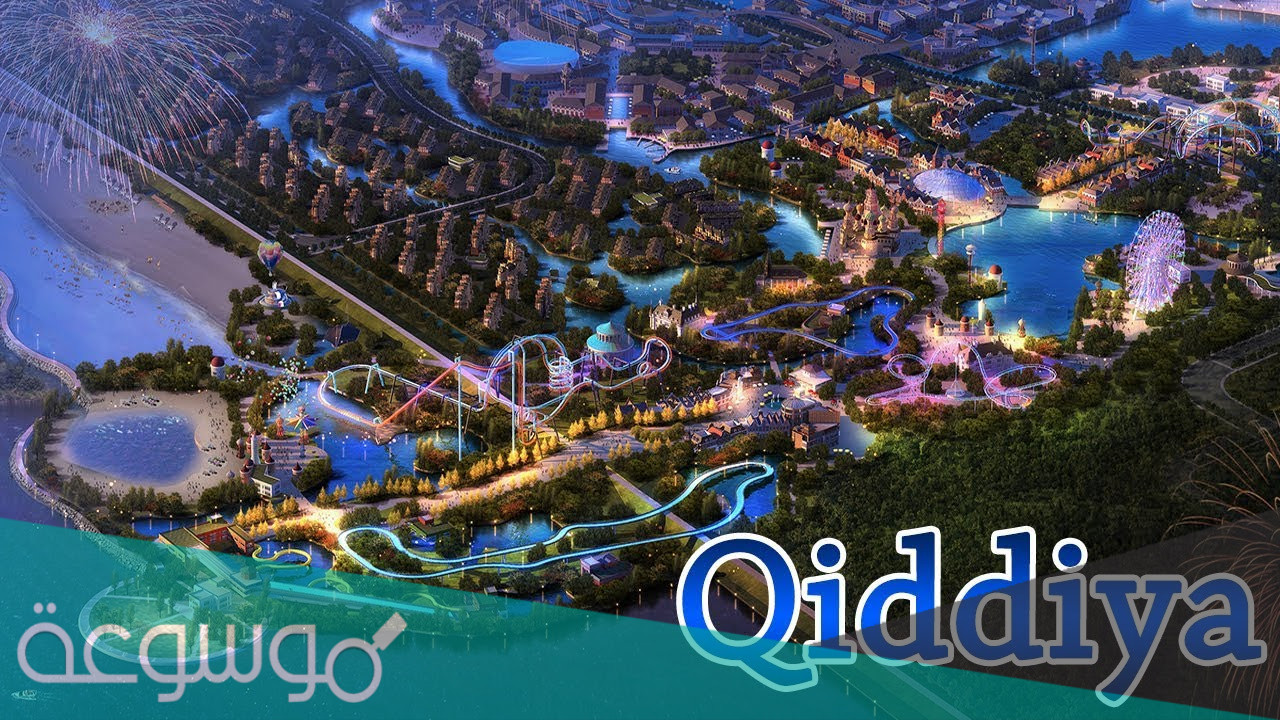 اين يقع مشروع القديه