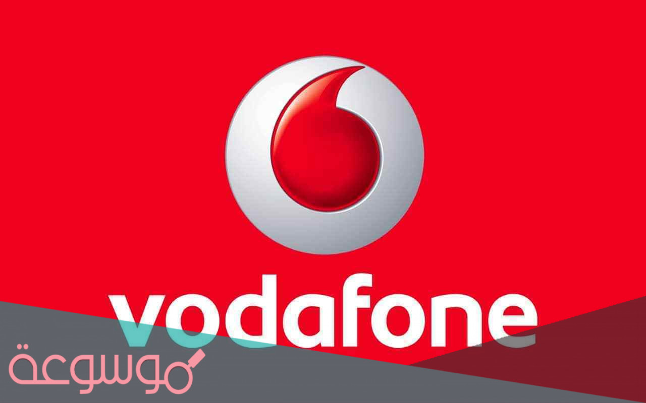 كود إلغاء باقة مكالمات و فليكسات فودافون 2022