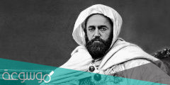 بحث حول الامير عبد القادر