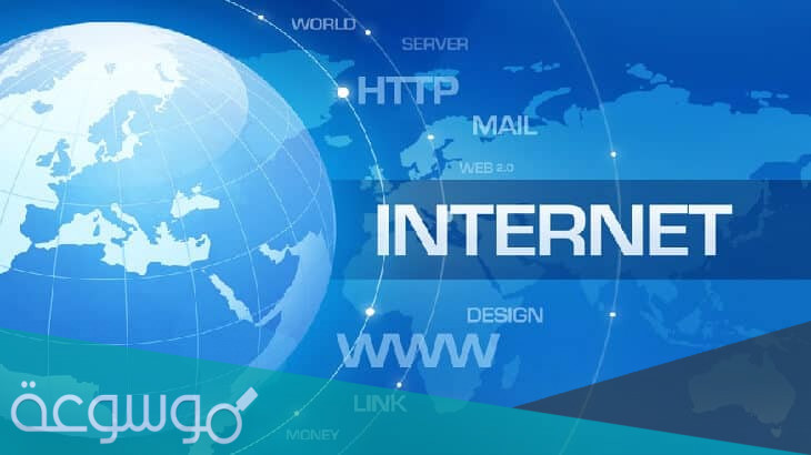 بحث عن الانترنت doc