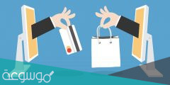 بحث عن التجارة الالكترونية doc